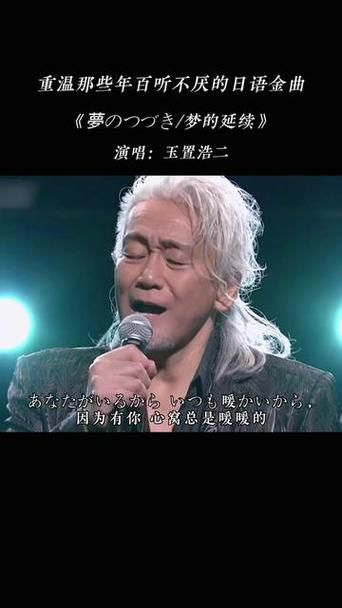 张学友与玉置浩二的音乐风格对比谁更胜一筹