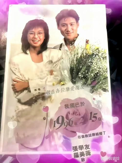 张学友与罗美薇为何能恩爱多年不离不弃