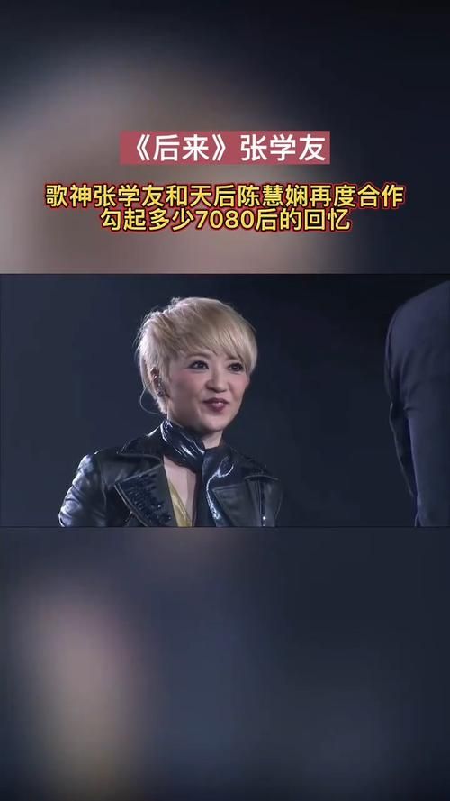 张学友与陈慧娴的友情故事 揭秘歌神与公主的交情