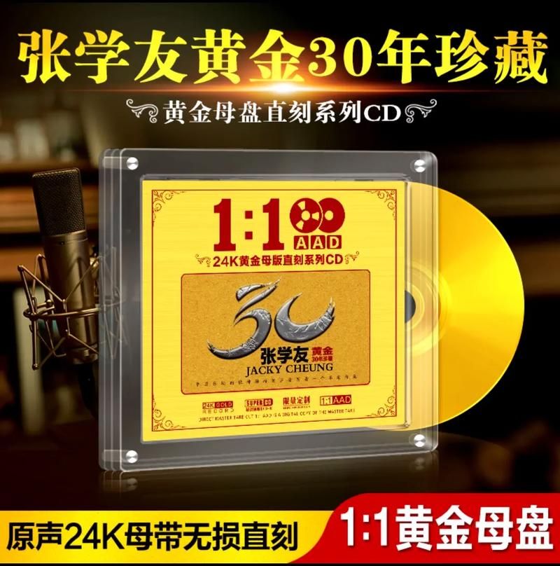 张学友专辑下载指南 快速获取无损音质