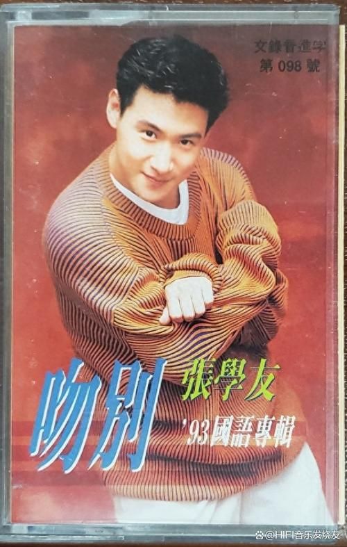张学友专辑列表哪张最经典 歌迷必收藏的专辑推荐