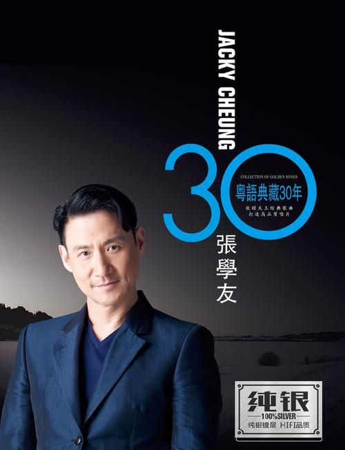 张学友专辑列表哪张最经典 歌迷必收藏的专辑推荐