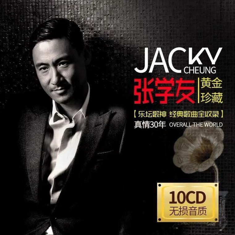 张学友专辑排行榜 最受欢迎的十张唱片