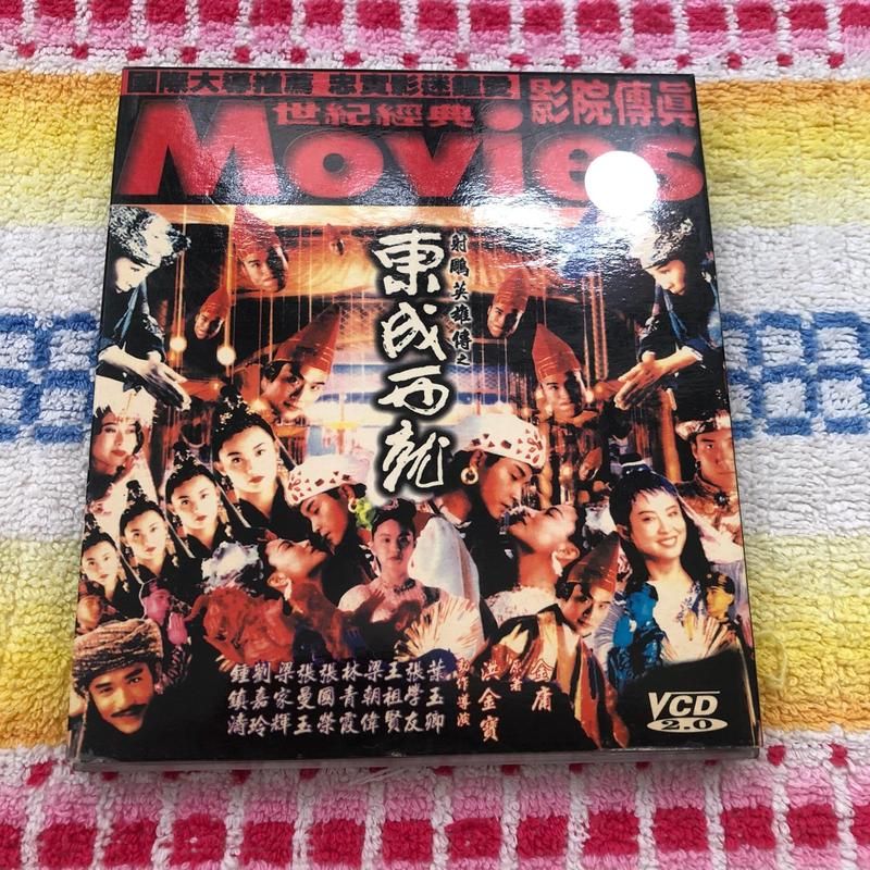 张学友东成西就音乐赏析 电影中那些难忘的经典歌曲