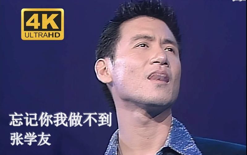 张学友两个字的歌名有哪些经典老歌值得一听