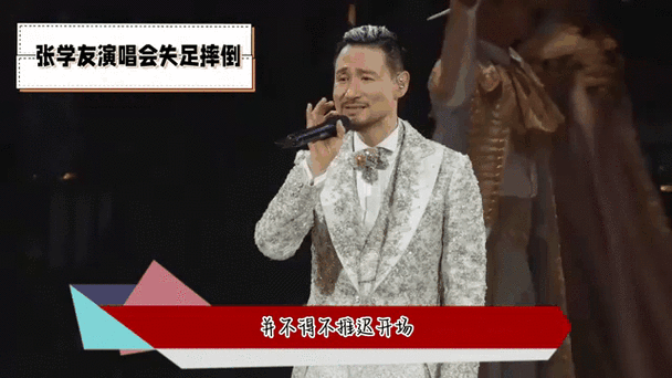 张学友中山演唱会2017视频完整版高清在线观看