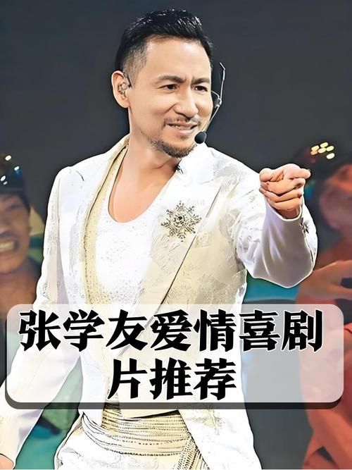 张学友主演的鬼片剧情介绍和评价分享