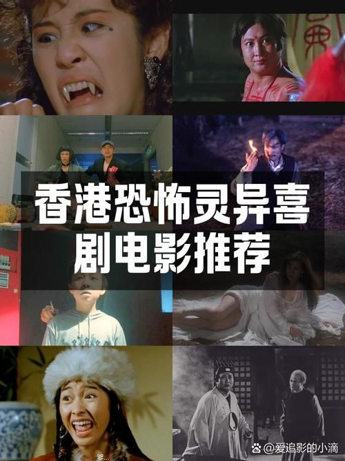 张学友主演的鬼片剧情介绍和评价分享