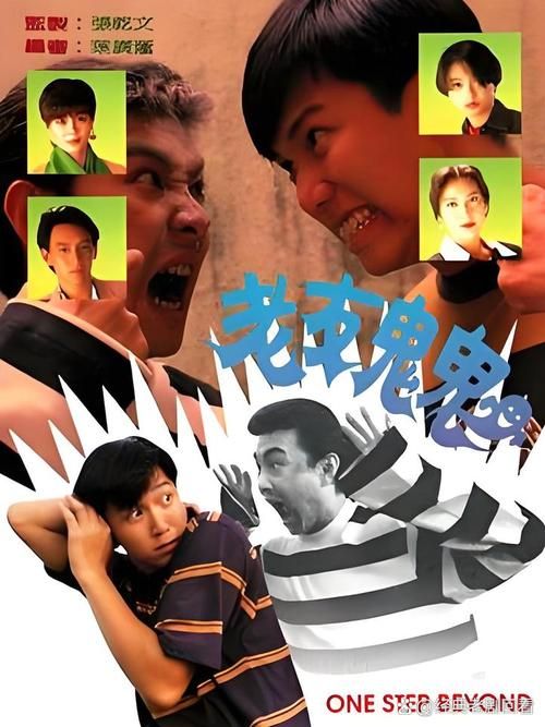 张学友主演的鬼片剧情介绍和评价分享