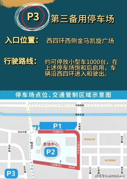 张学友义乌演唱会场馆交通指南与停车攻略详解