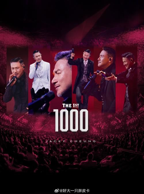 张学友二分之一世纪演唱会最受欢迎的歌曲盘点