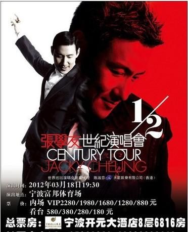 张学友二分之一世纪演唱会最受欢迎的歌曲盘点