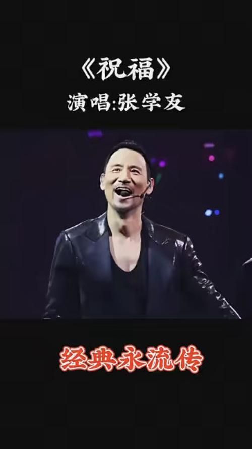 张学友亲亲现场版视频 听一次就忘不了的旋律
