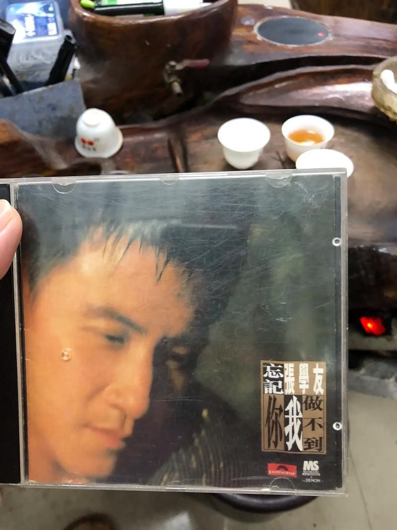 张学友亲笔签名海报现身拍卖 引发网友热议
