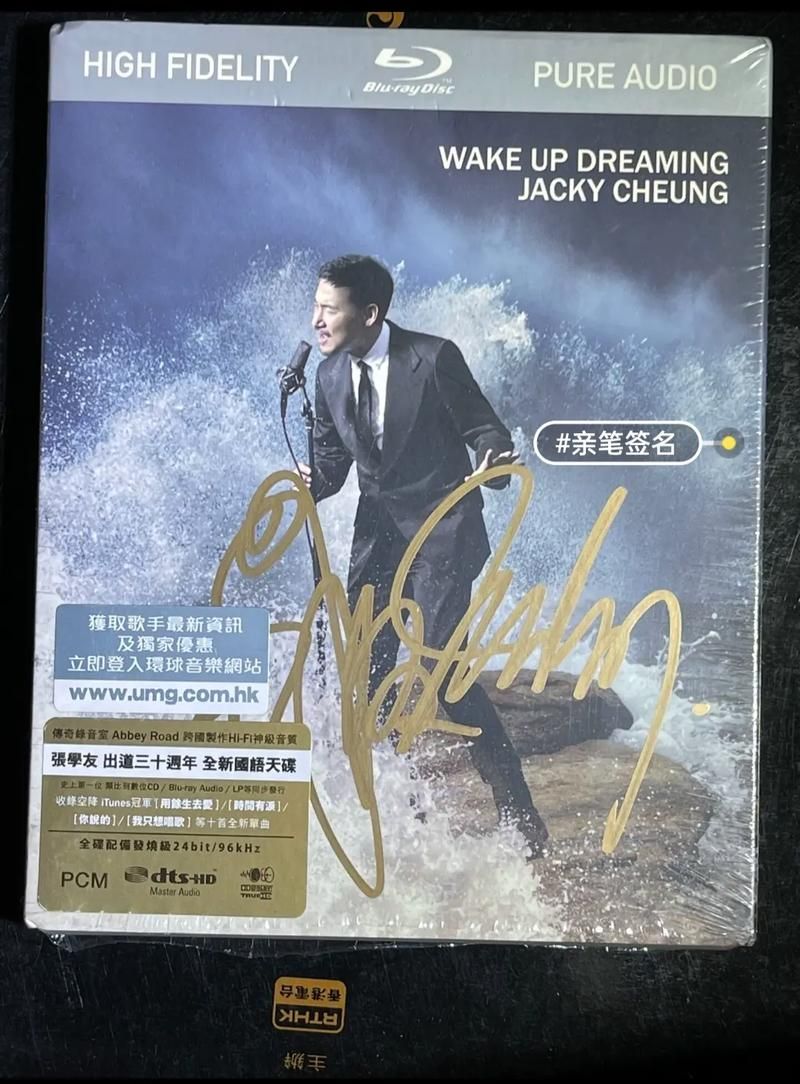 张学友亲笔签名海报现身拍卖 引发网友热议