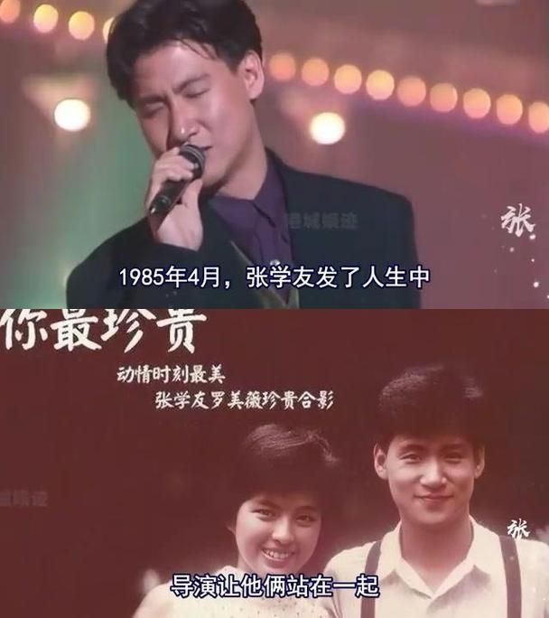 张学友什么时候结婚的 他的爱情故事你知道吗