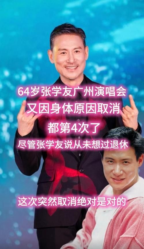 张学友今年几岁了 歌坛常青树年龄成谜