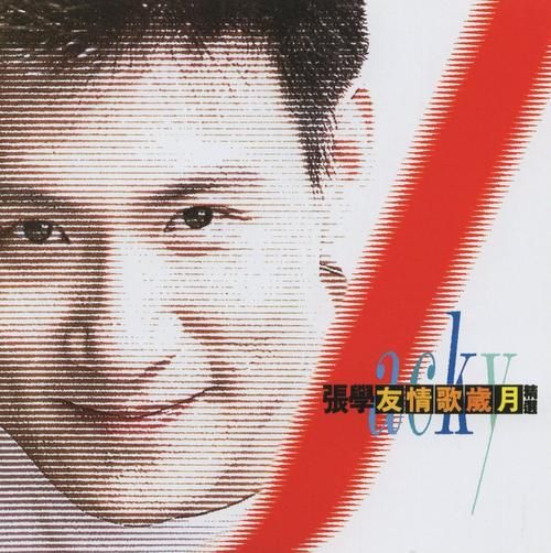 张学友代表作有哪些这些经典歌曲你一定听过