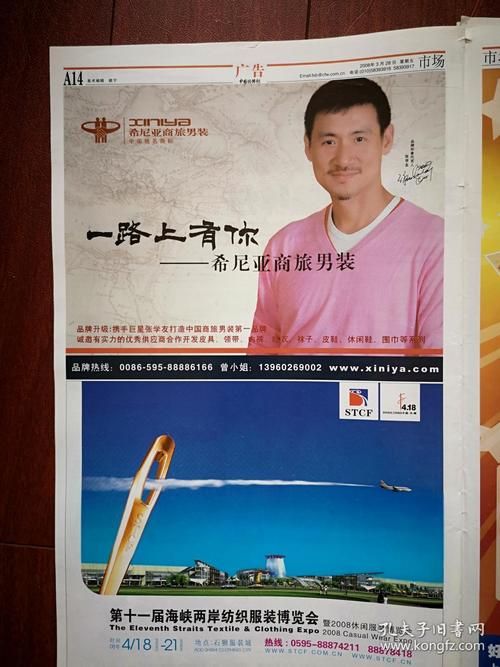 张学友代言的男装品牌有哪些值得入手