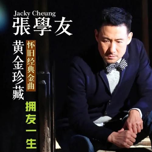 张学友代言的男装品牌有哪些值得入手
