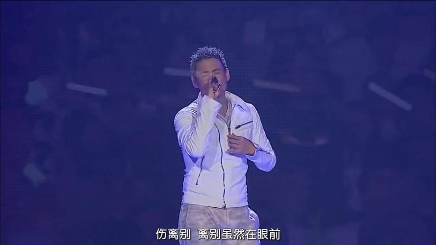 张学友伤离别为什么这么火 二十年经久不衰的秘密