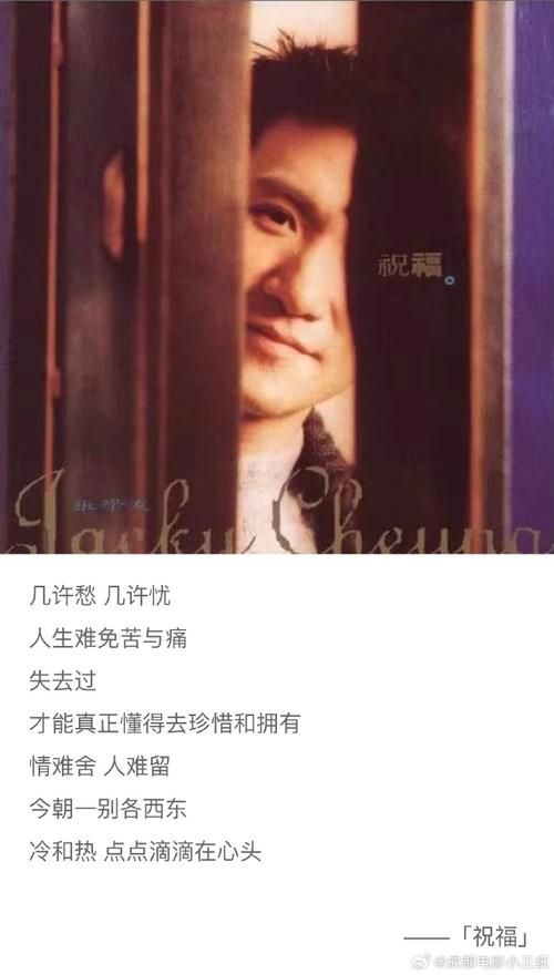张学友伤离别歌词含义解读 分手必听的经典情歌