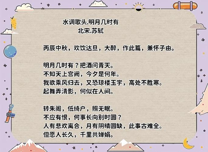 张学友但愿人长久歌词解析与创作背景揭秘