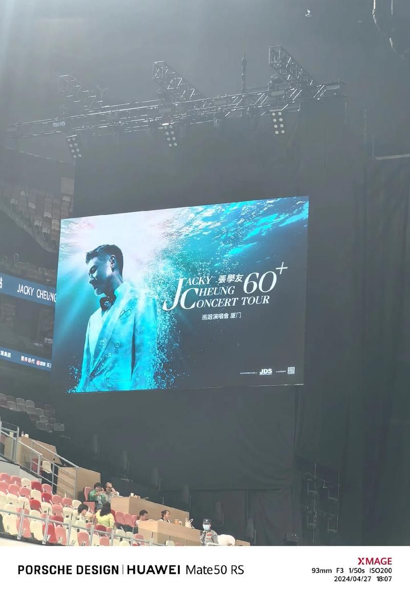 张学友佛山演唱会现场实拍带你感受震撼舞台