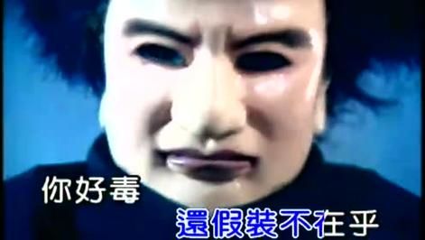 张学友你好毒mv背后的故事你知道吗