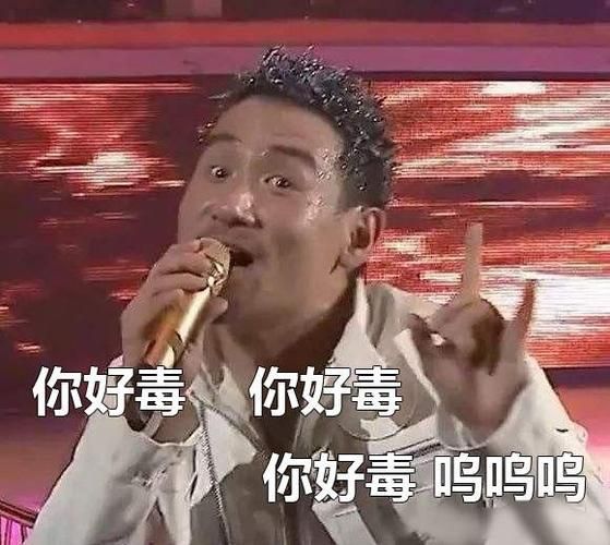 张学友你好毒mv背后的故事大揭秘