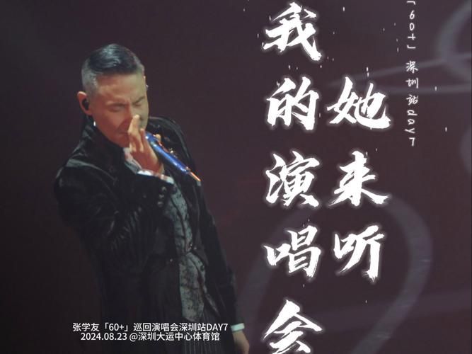 张学友你好毒歌曲背后的故事你知道吗