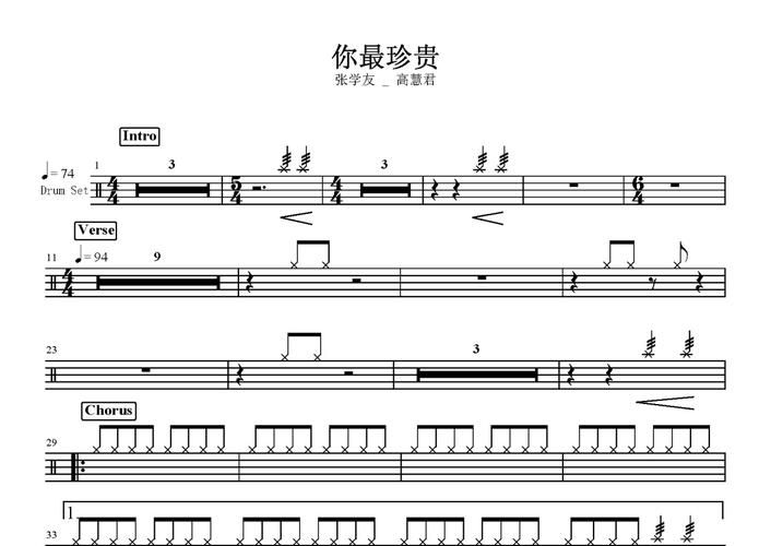 张学友你最珍贵歌词完整版 经典情歌歌词解析
