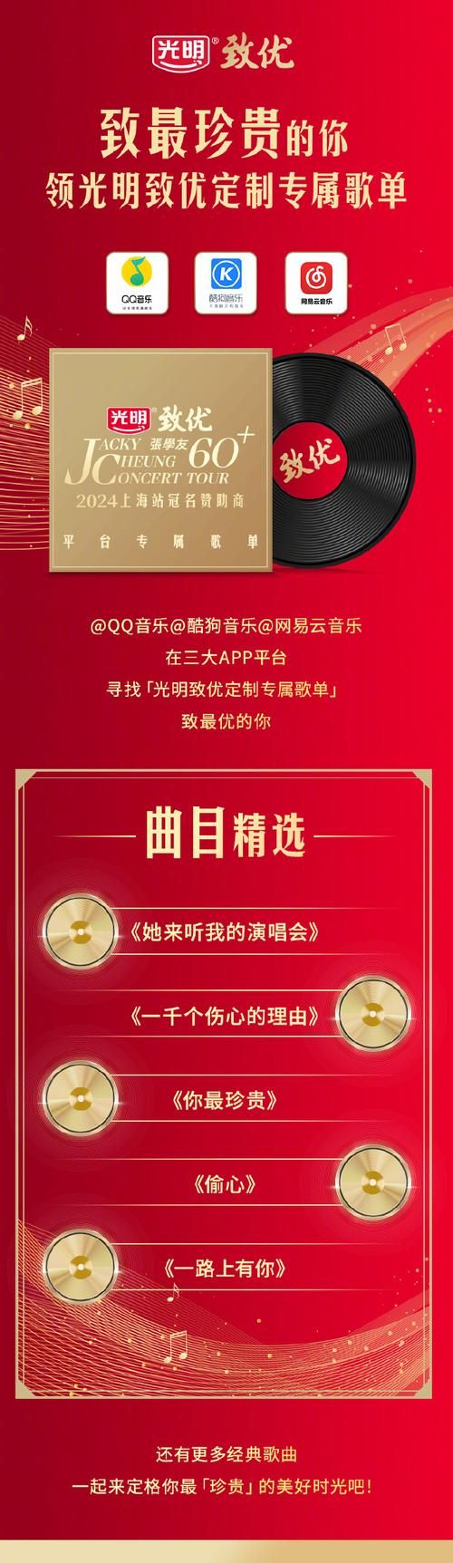 张学友你最珍贵歌词完整版 经典情歌歌词解析