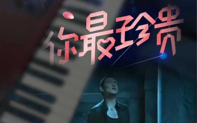 张学友你最珍贵现场版完整版免费下载