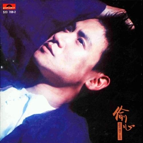 张学友你知不知道是什么歌曲的传唱度有多高