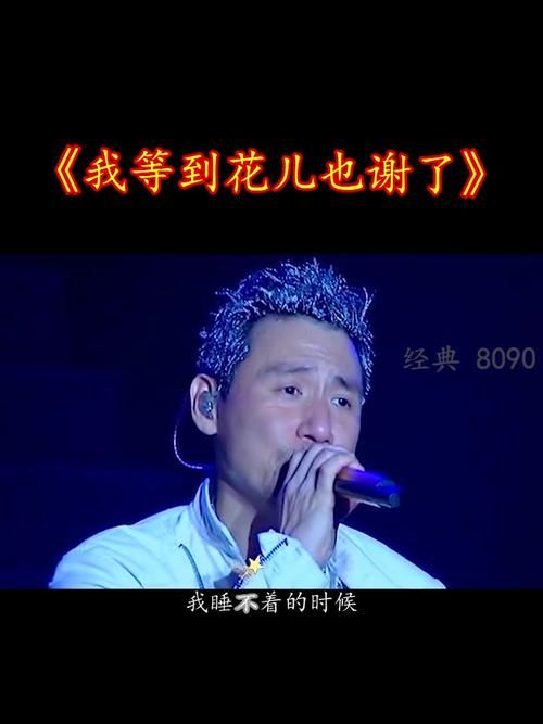 张学友你知不知道是什么歌曲的传唱度有多高