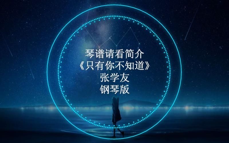 张学友你知不知道粤语歌词含义及创作背景