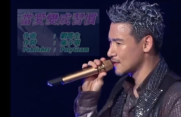 张学友你给我的爱最多 经典老歌为何依然动人