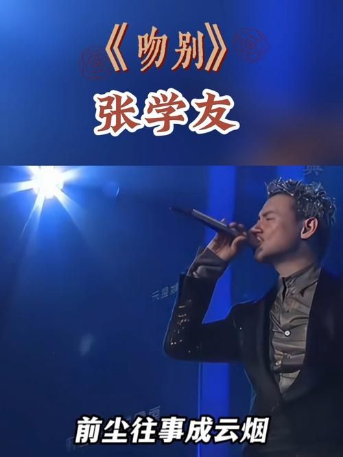 张学友你给我的爱最多 经典老歌为何依然动人