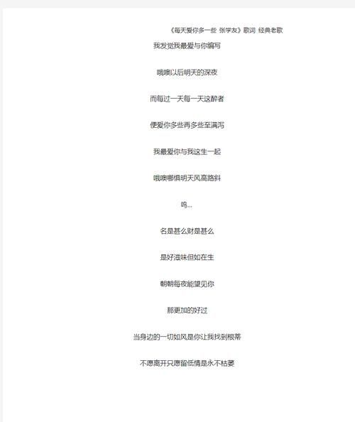 张学友你给我的爱最多 经典老歌为何依然动人