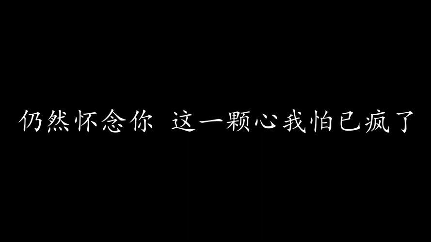 张学友你说的歌词背后藏着怎样的故事