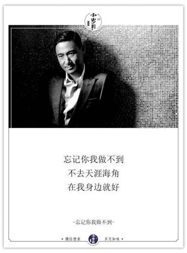 张学友你说的歌词背后藏着怎样的故事