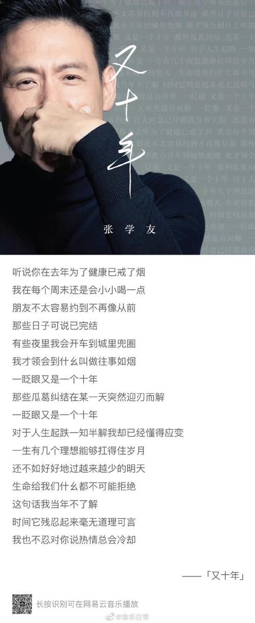 张学友你说的歌词背后藏着怎样的故事