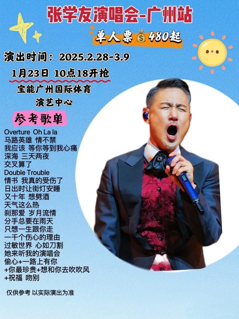 张学友你说的歌词背后藏着怎样的故事