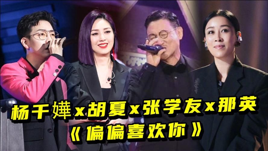 张学友偏偏喜欢你歌词解析与情感表达