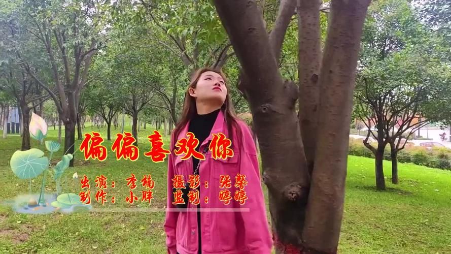 张学友偏偏喜欢你歌词解析与情感表达