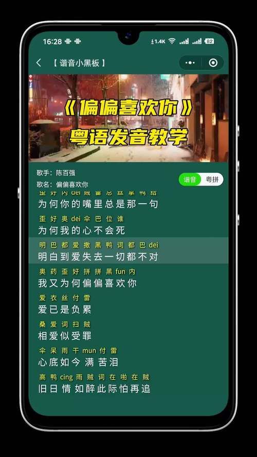 张学友偏偏喜欢你歌词解析与情感表达
