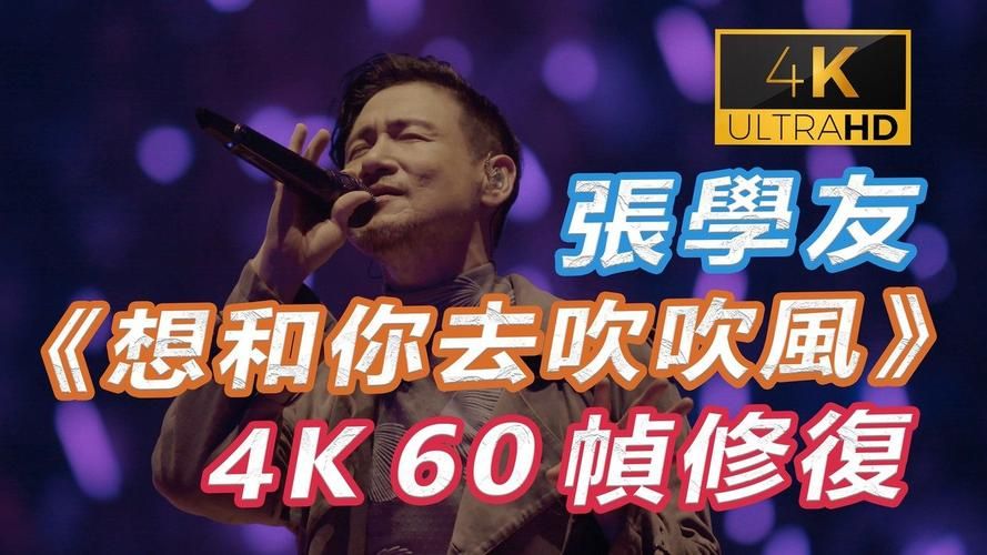 张学友偏偏喜欢你歌词解析与情感表达