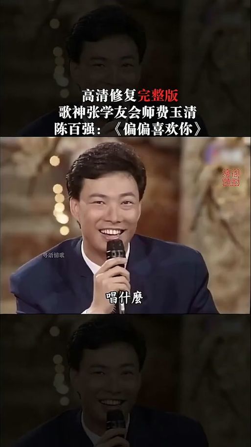 张学友偏偏喜欢你这首歌为何如此经典