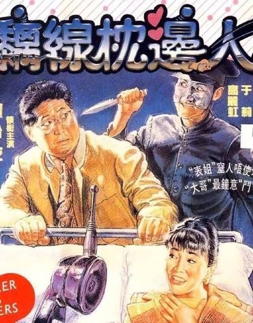 张学友僵尸电影盘点 歌神演过的恐怖片有哪些